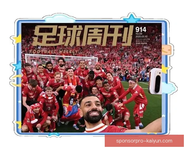 西甲赛季接近尾声，足球迷关注度持续提升